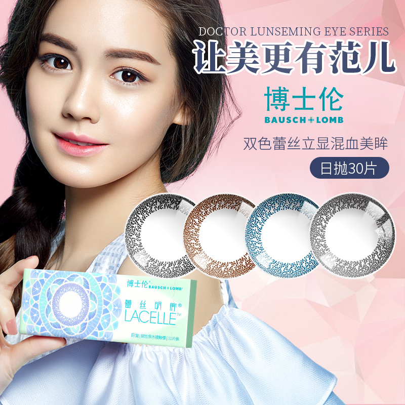 自然蕾丝     通勤真爱     舒适健康