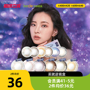 韩国neo美瞳女半年抛2片盒小黑棕环大直径隐形眼镜灰色自然正品