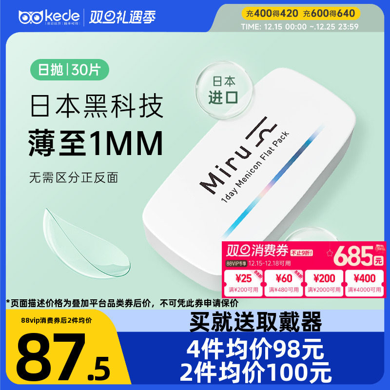 日本原装进口  薄至1mm  无需区分正反面