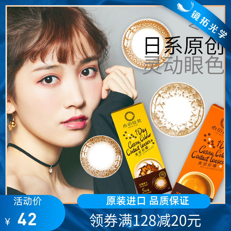 限8000张券knox美瞳女小直径13.8 mm隐形眼镜