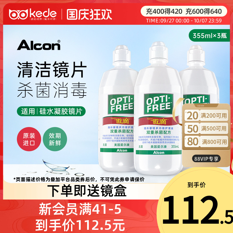 美国进口 杀菌除蛋白
