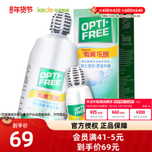 爱尔康傲滴护理液美瞳多功能药水乐明隐形眼镜300ml+60ml杀菌正品