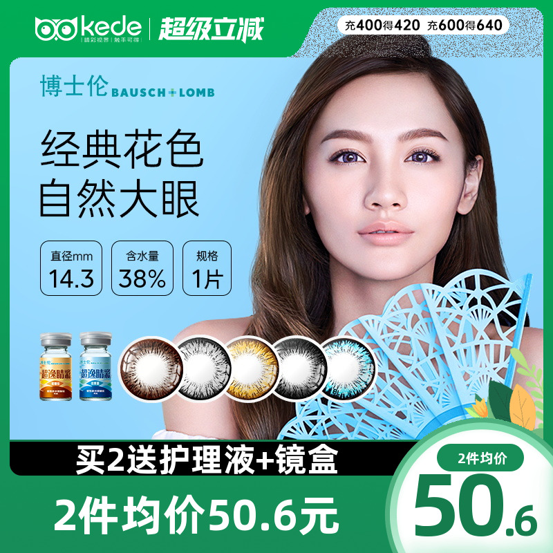 可备注度数