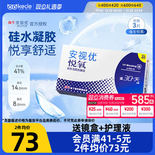 硅水凝胶 紫外线防护