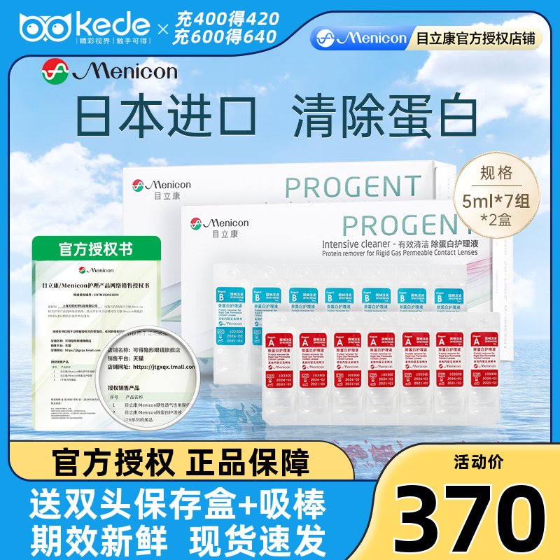 原装进口 效期新鲜 买即赠除蛋白盒~