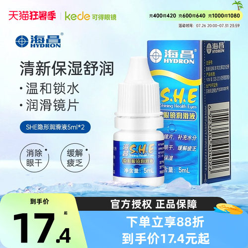 清新保湿舒润