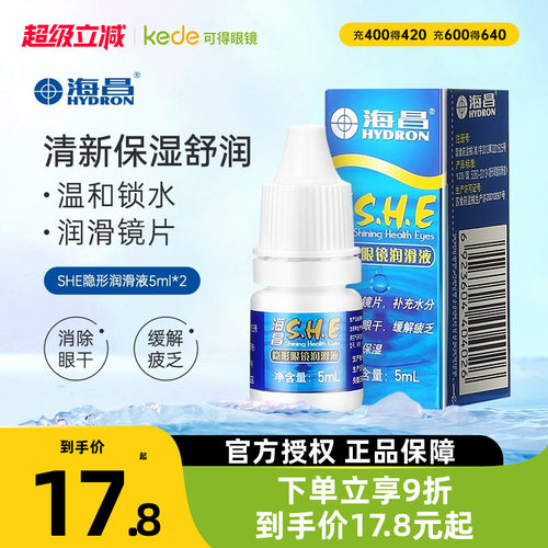 清新保湿舒润