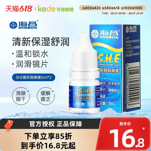 清新保湿舒润