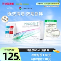 Menicon美尼康AB液除蛋白液RGP硬性隐形眼镜护理液角膜ok镜目立康