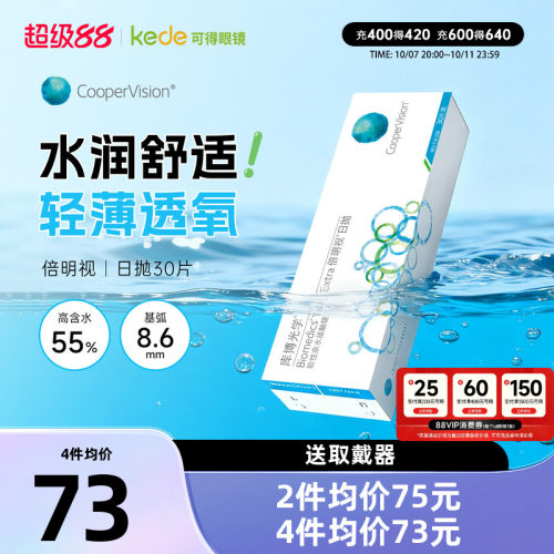 原装进口 水润舒适一整天