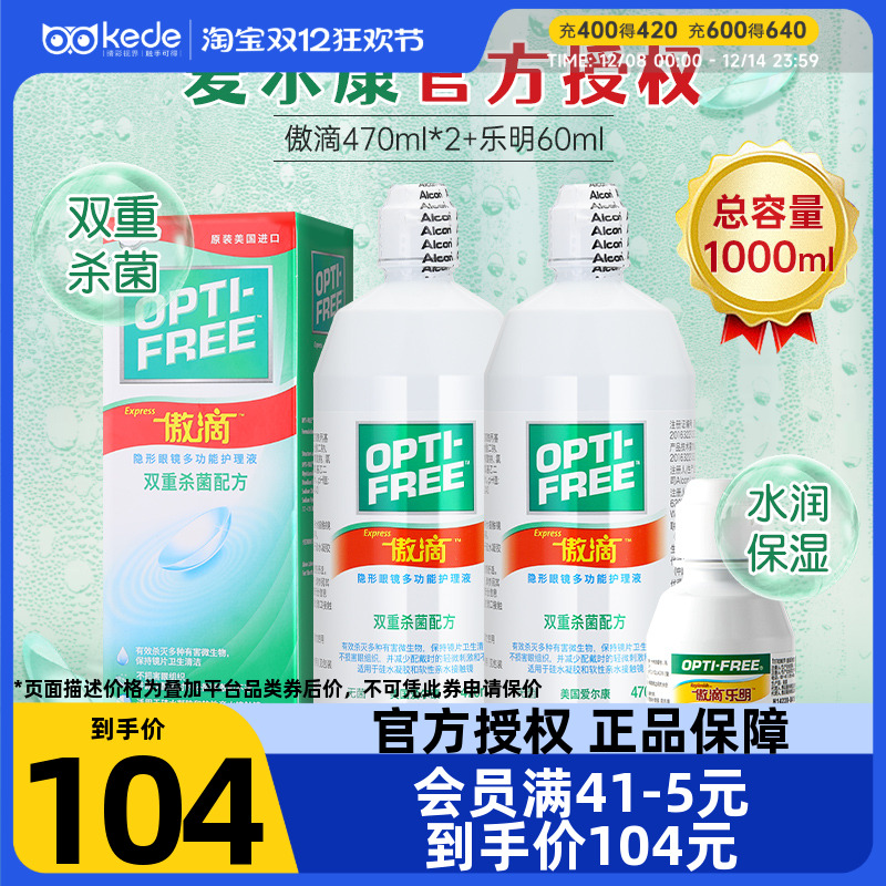 傲滴355+120和傲滴470随机发货