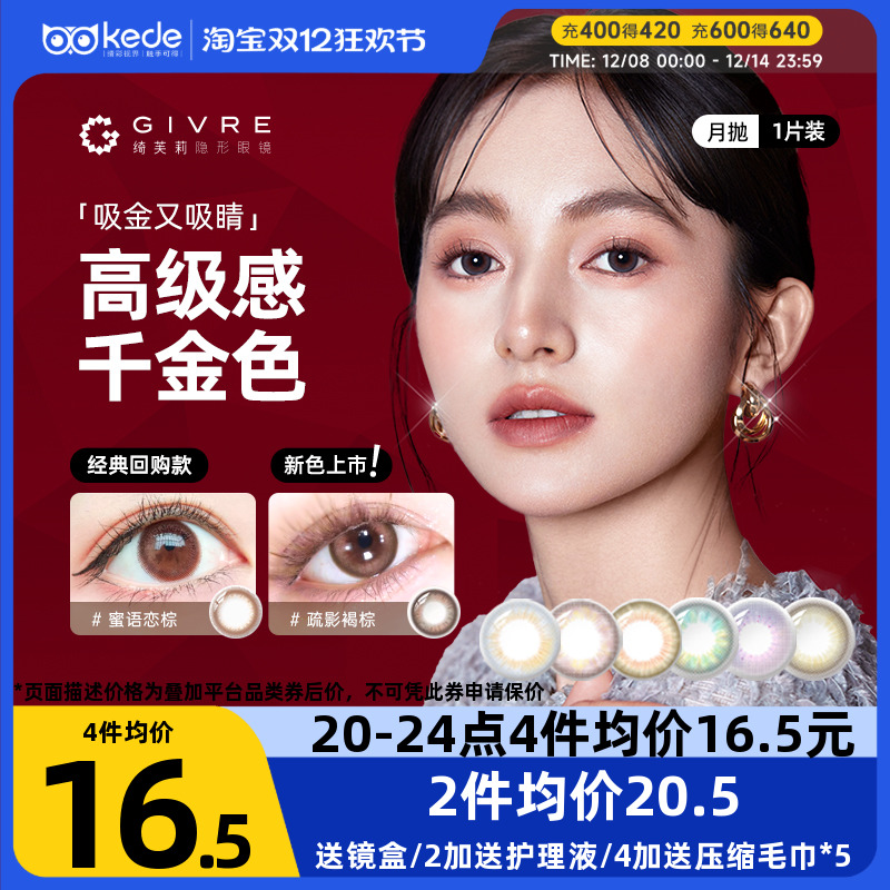 经典日系小直径  新花色上市 一副请拍2件