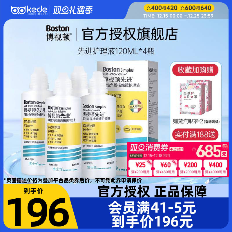 护理液效期1年左右 介意勿拍
