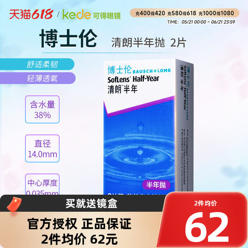 轻薄透氧  水润舒适