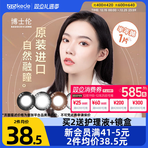 韩国进口 自然混血美瞳