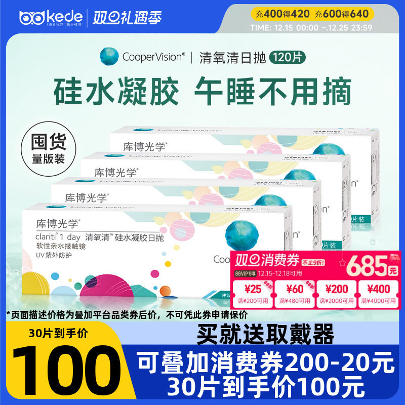 硅水凝胶材质   午睡小憩不用摘