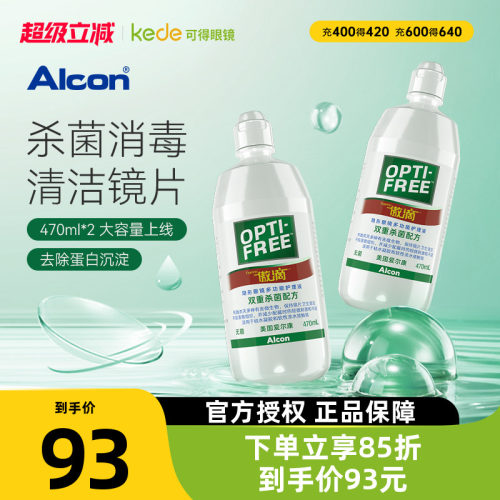 傲滴355+120和傲滴470随机发货