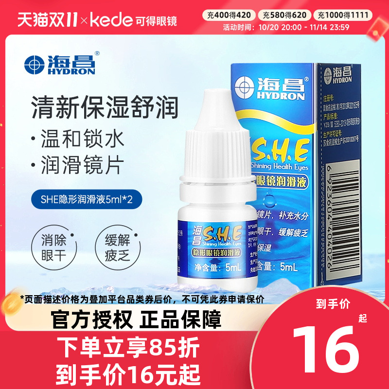 清新保湿舒润