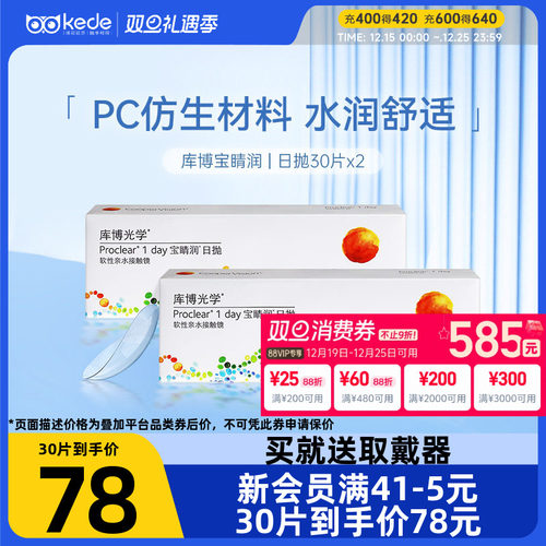 原装进口 抗紫外线功能