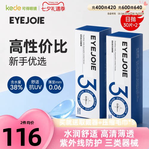 蕴含玻璃酸钠，降低眼干涩