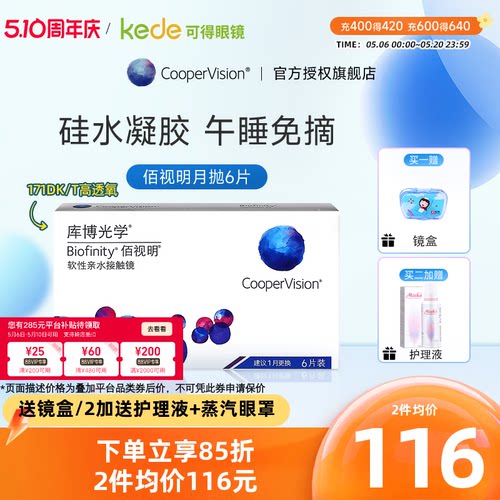 6片装和3片*2组合装随机发货