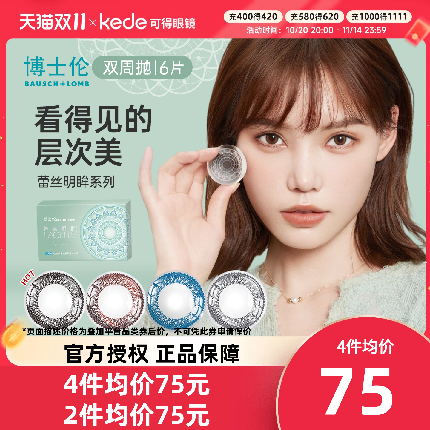 点睛之美    健康舒适