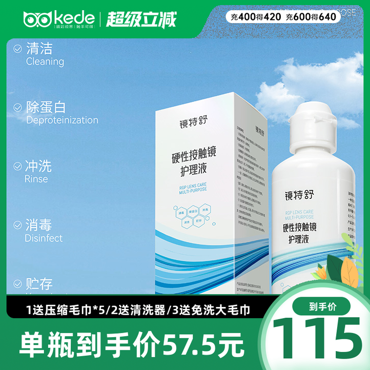 官方授权  效期新鲜  收藏加购享优先发货