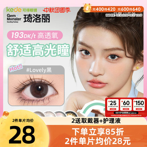 硅水凝胶材质