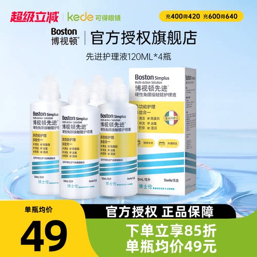 护理液效期1年左右 介意勿拍