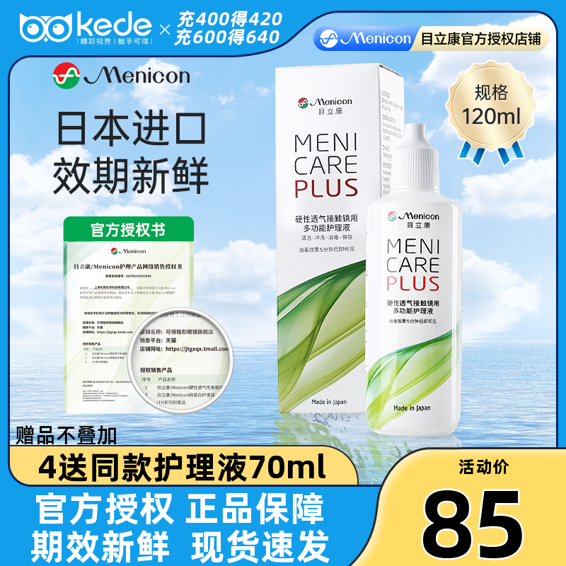 日本进口 新鲜效期 收藏加购优先发货~