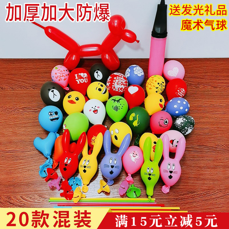 气球儿童无毒卡通加厚摆摊多款