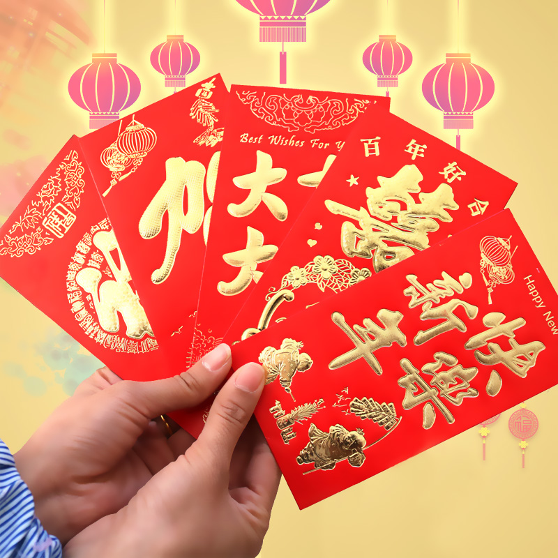 2021牛年婚房红包袋过年通用个性结婚创意百元红包利是封大吉大利在类目 节庆用品/礼品, 红包/利是封中 - 来自Buy2taobao.com提供专业的淘宝代购服务