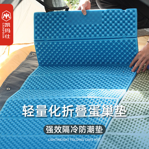 加宽防潮蛋槽蛋巢户外露营折叠垫