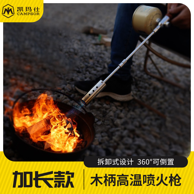 户外露营手持气罐喷枪喷火烤枪高温猛火点碳点柴起火生火长点火器