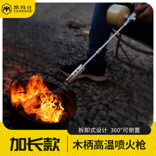 凯玛仕手持高温喷火枪点火器