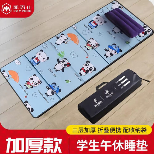 幼儿园睡垫折叠午休学生打地铺