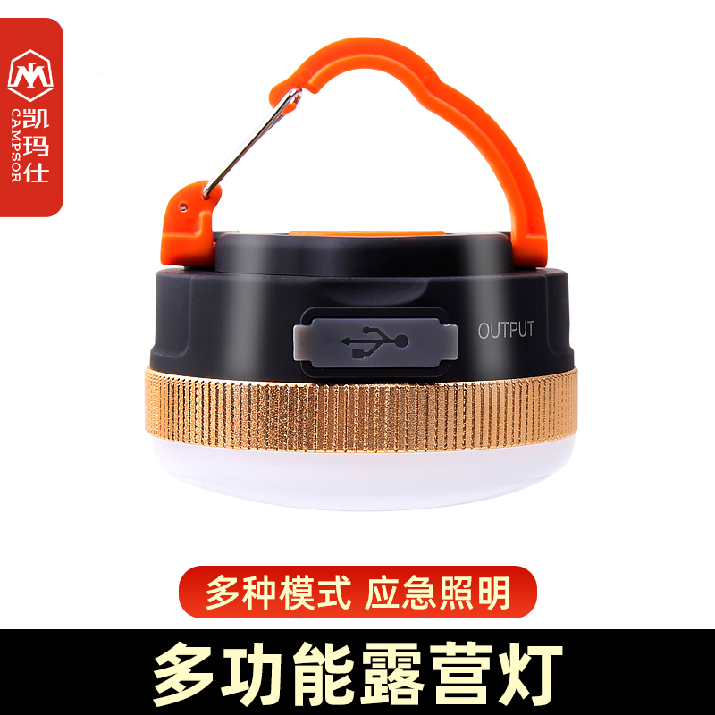 充电灯提灯移动照明灯强光露营灯