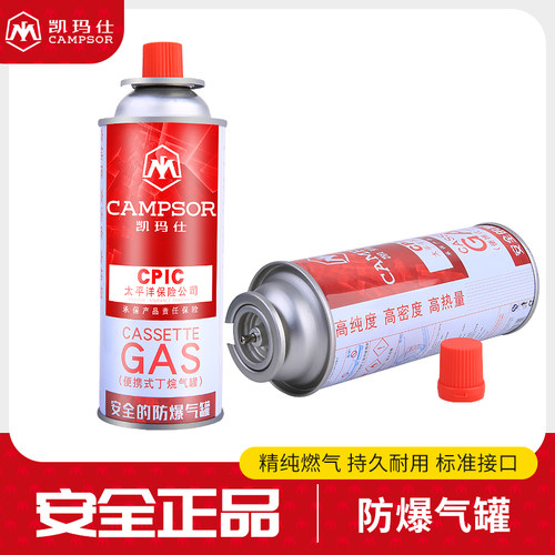 卡式炉气罐丁烷瓦斯液化户外