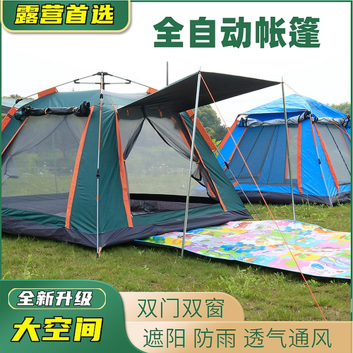 凯玛仕全自动可折叠帐篷防雨防晒