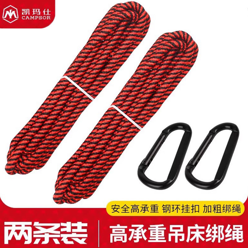 加长绳索加粗户外吊床绑带专用绳子绑绳延长绳配件结实绑树绳3米