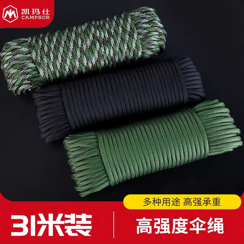 伞绳绳子伞兵绳户外求生降落伞绳安全绳跳伞绳户外伞绳线降落伞绳
