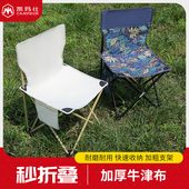 户外折叠椅子便携式 马扎靠背露营装 备钓鱼凳子美术生写生椅折叠凳