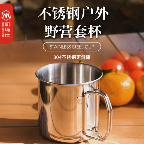 304不锈钢食品级户外露营水杯