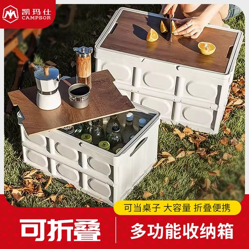 Складной портативный ящик для хранения для кемпинга