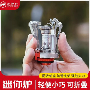 户外炉具卡式炉野营便捷燃气炉灶折叠煮茶炉迷你炉头野外小火炉