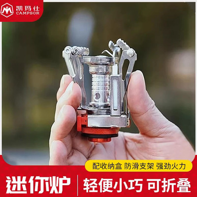 凯玛仕炉头可折叠燃气炉防风炉具