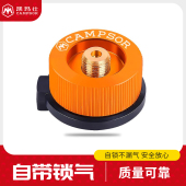 户外炉头丁烷气罐转换器卡式 气长气罐转接头液化气转换头充气阀