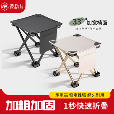 凯玛仕户外折叠椅子便携式