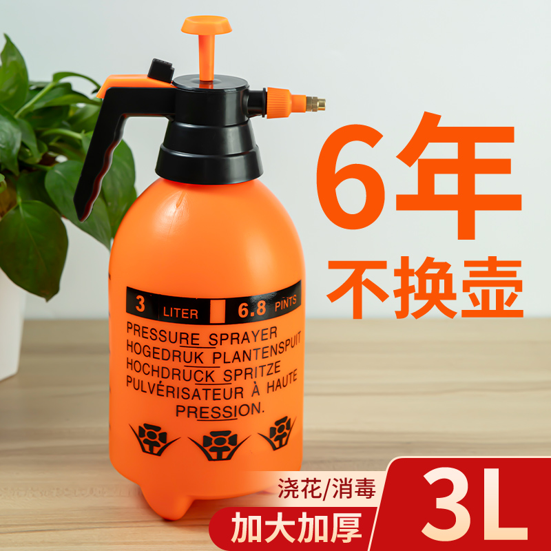 喷壶手动气压式浇花浇水壶园艺家用清洁消毒喷水壶大容量洒水壶