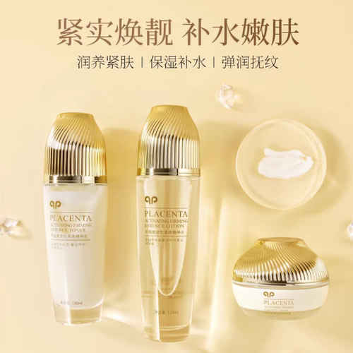 韩美肌羊胎素水乳护肤品面部控油